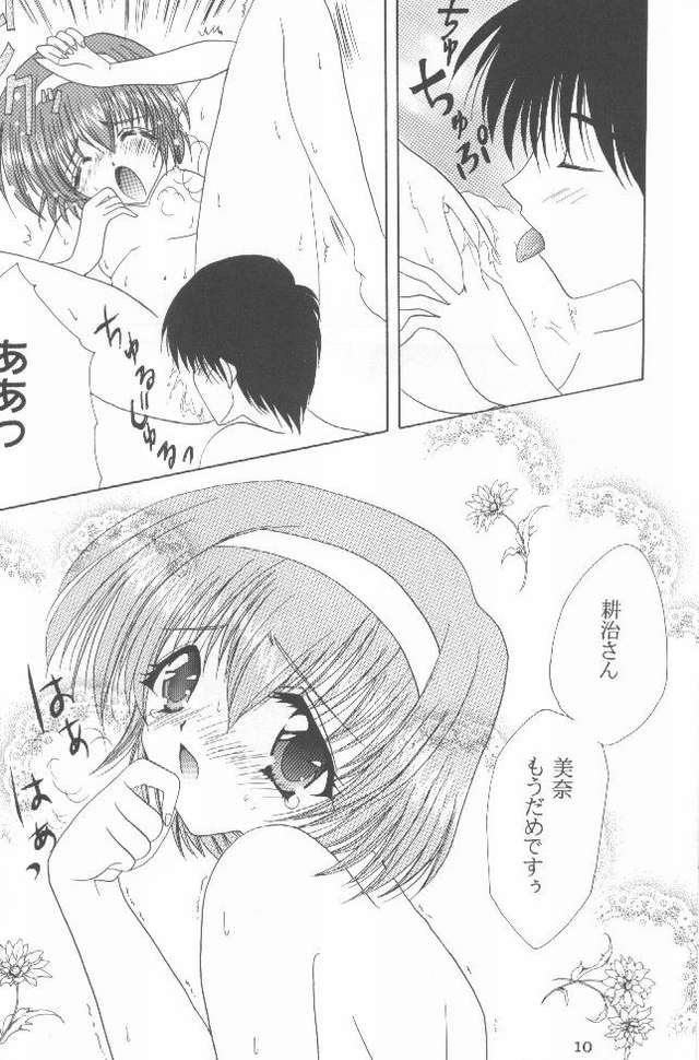 Strawberry Chantilly page 7 full