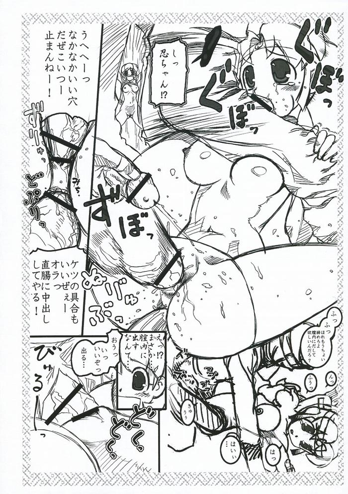 Shinobi Gaiden page 3 full