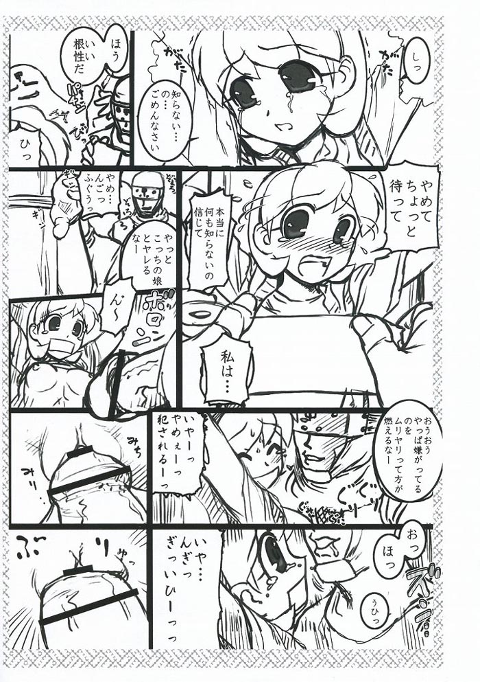 Shinobi Gaiden page 6 full