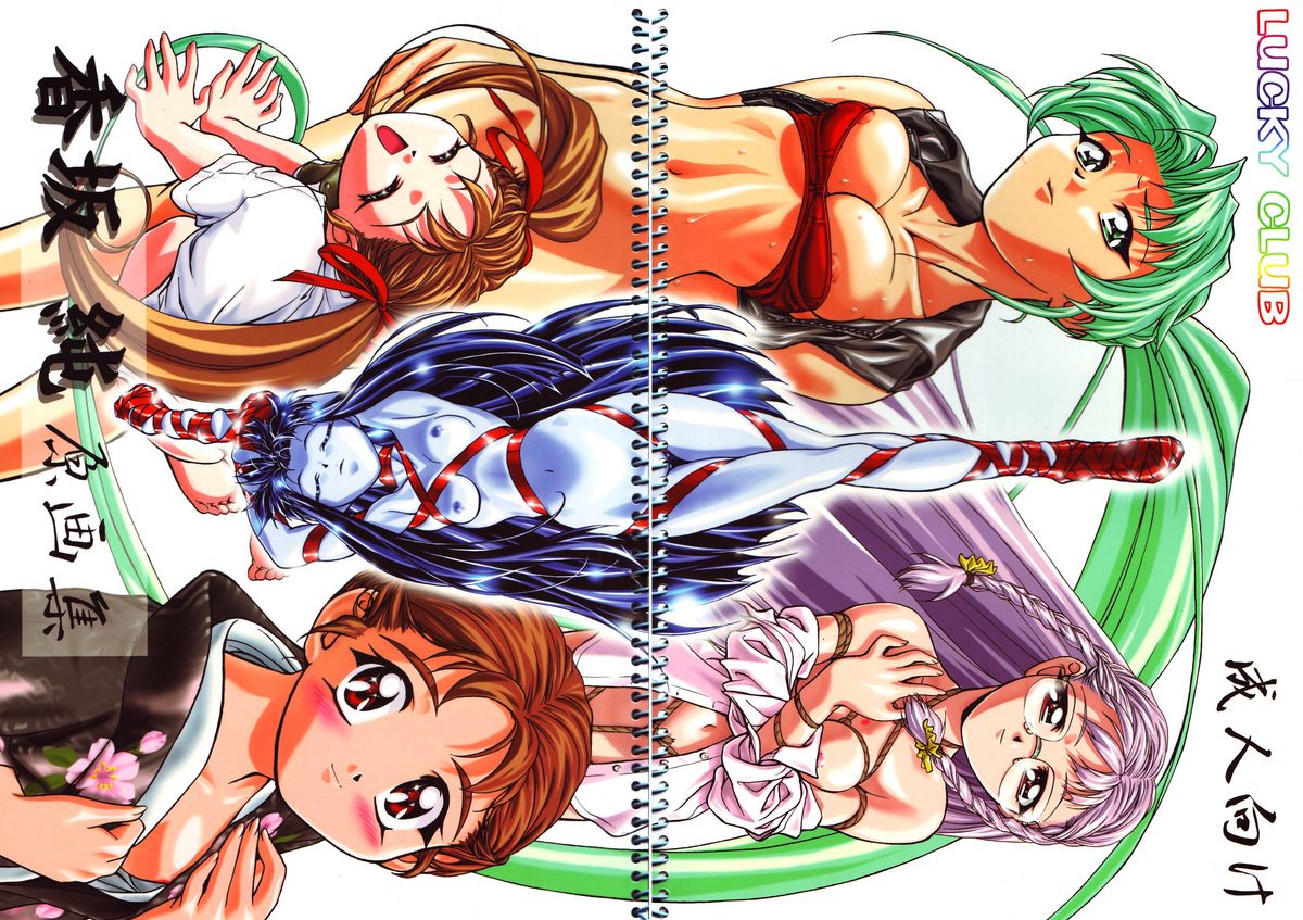 Kousaka Jun Genga page 2 full