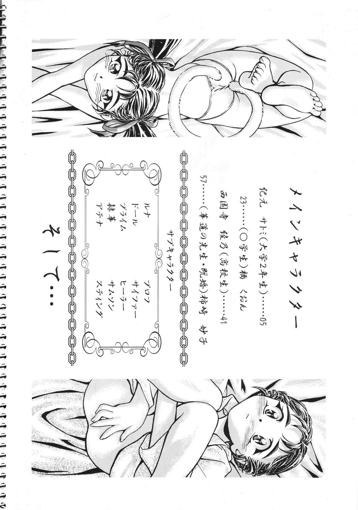 Kousaka Jun Genga page 4 full
