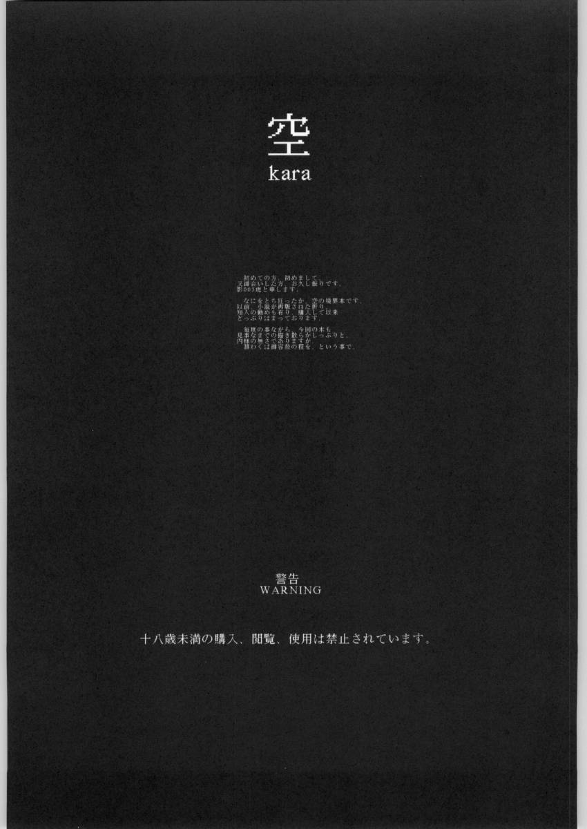 Sora Kara page 2 full