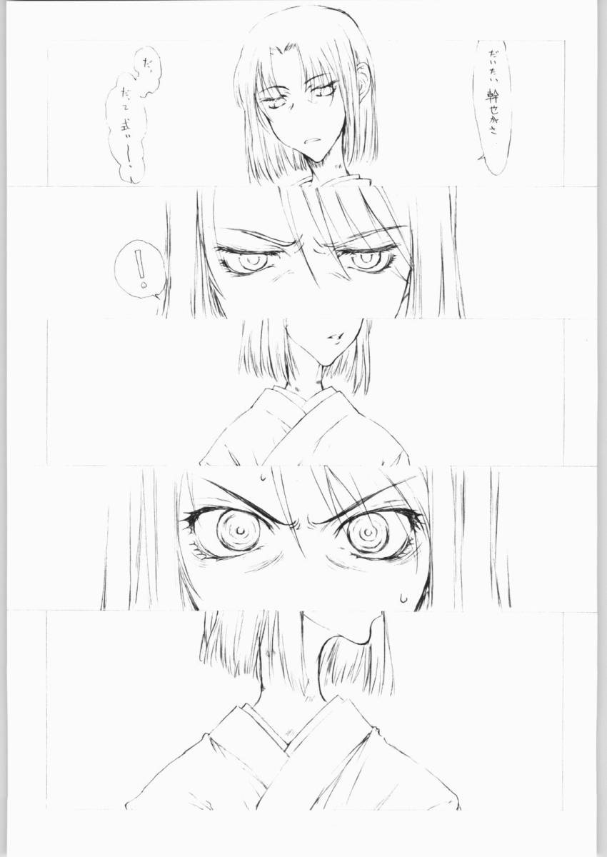 Sora Kara page 4 full