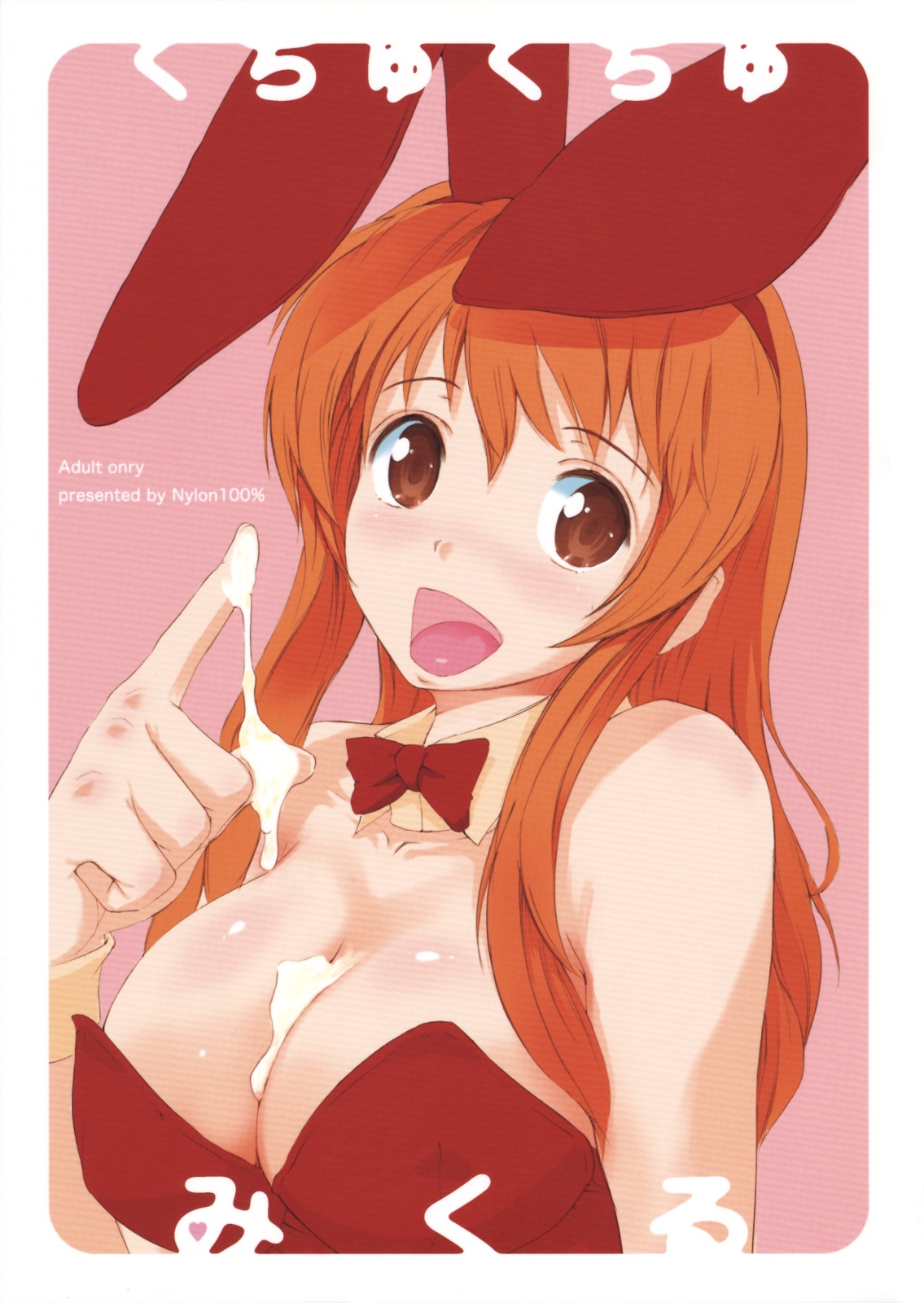 Chukuchu Mikuru page 1 full