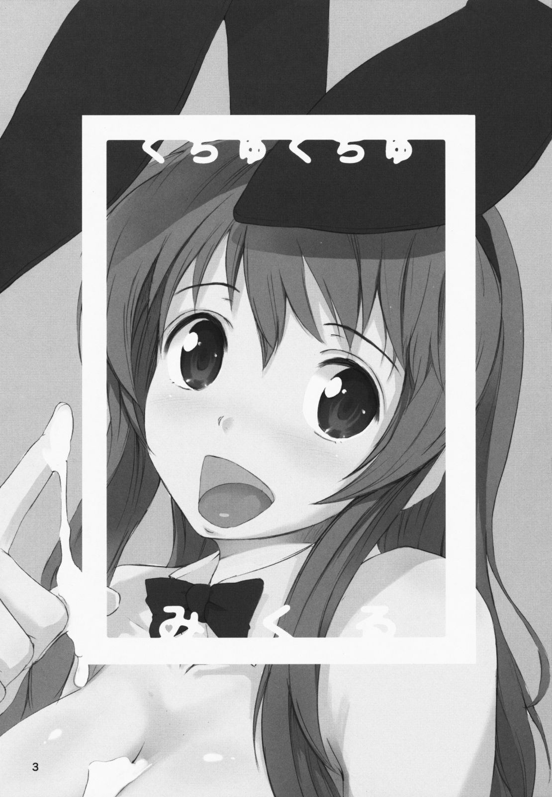 Chukuchu Mikuru page 2 full