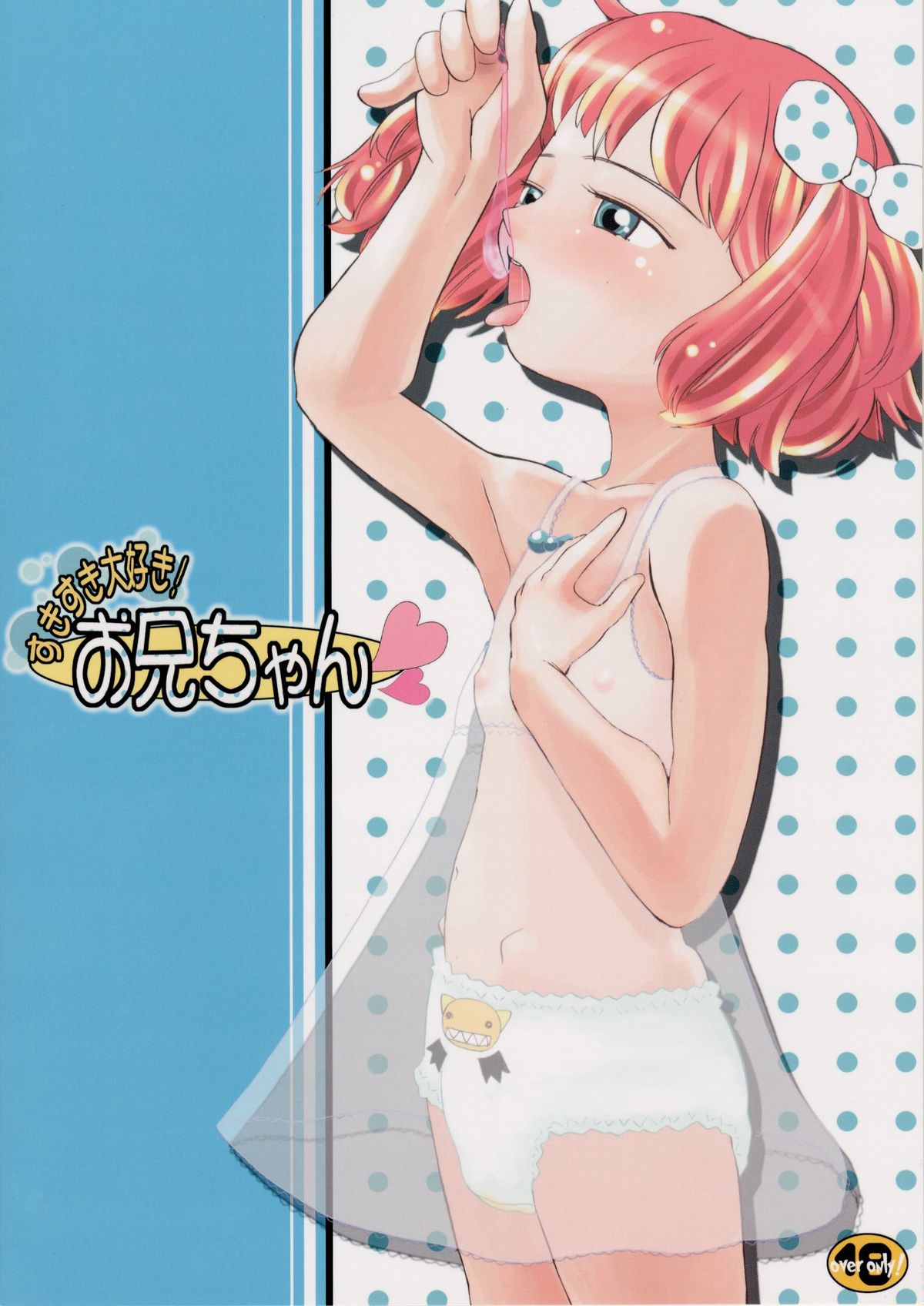 Suki Suki Daisuki! Oniichan page 2 full