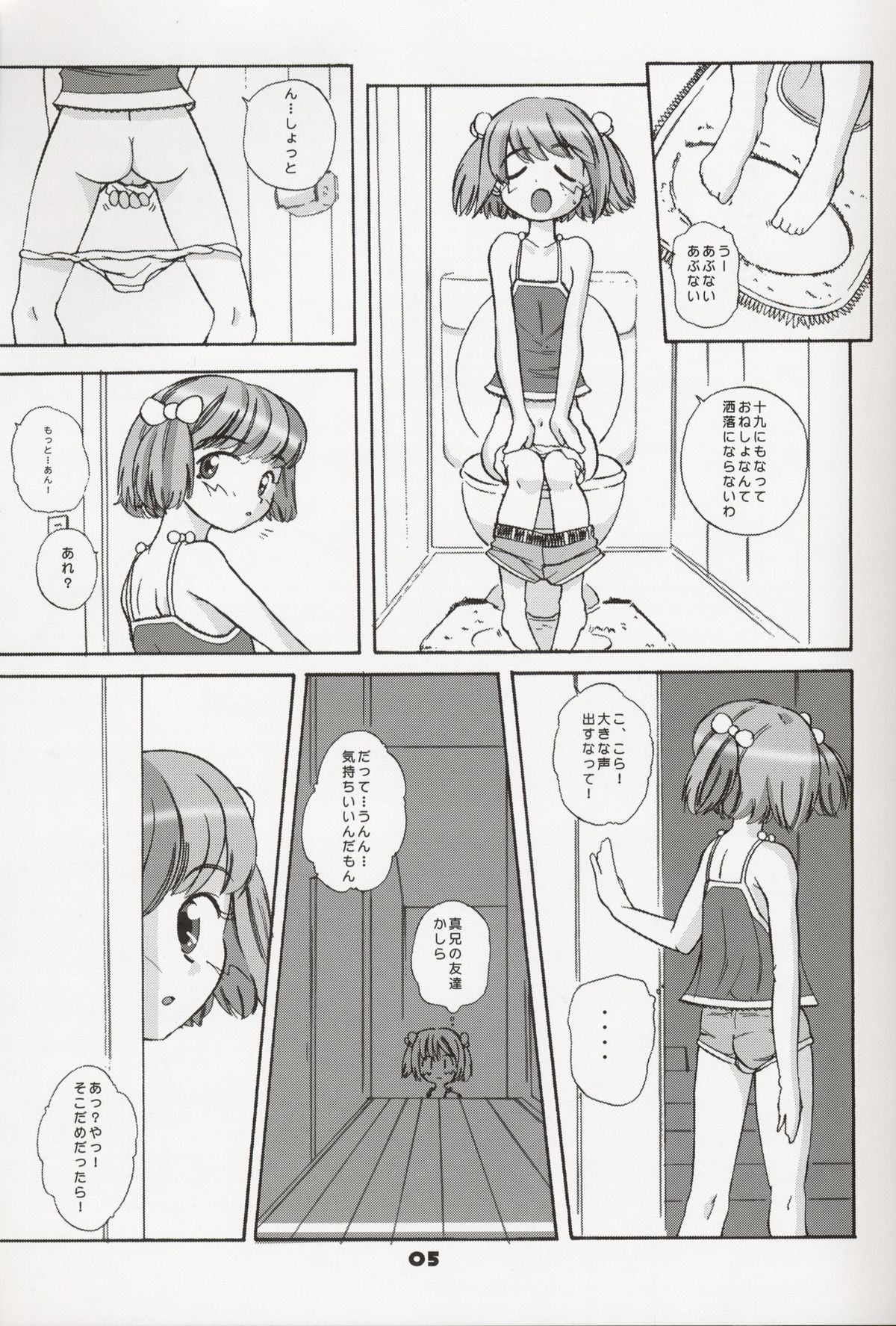 Suki Suki Daisuki! Oniichan page 5 full