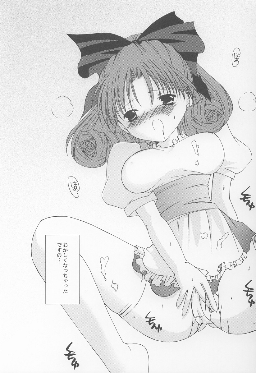 STRAWBERRY LOVE page 10 full