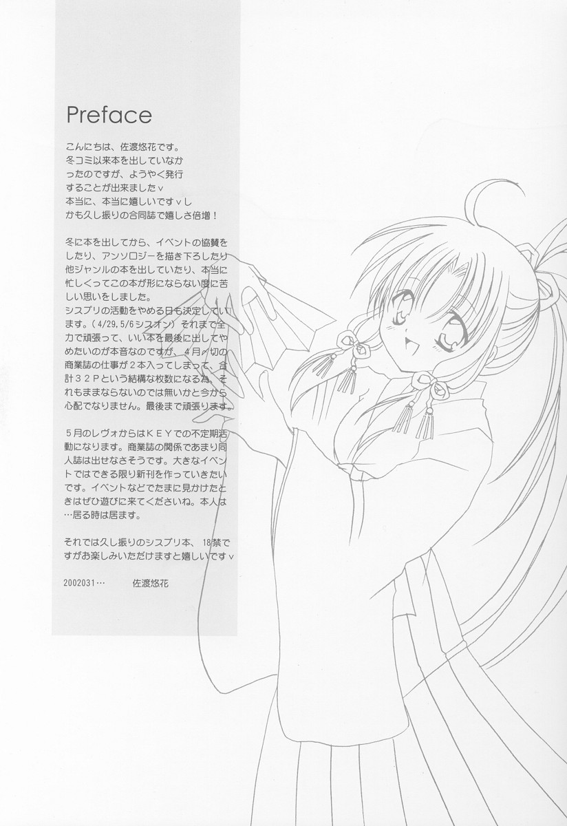 STRAWBERRY LOVE page 3 full