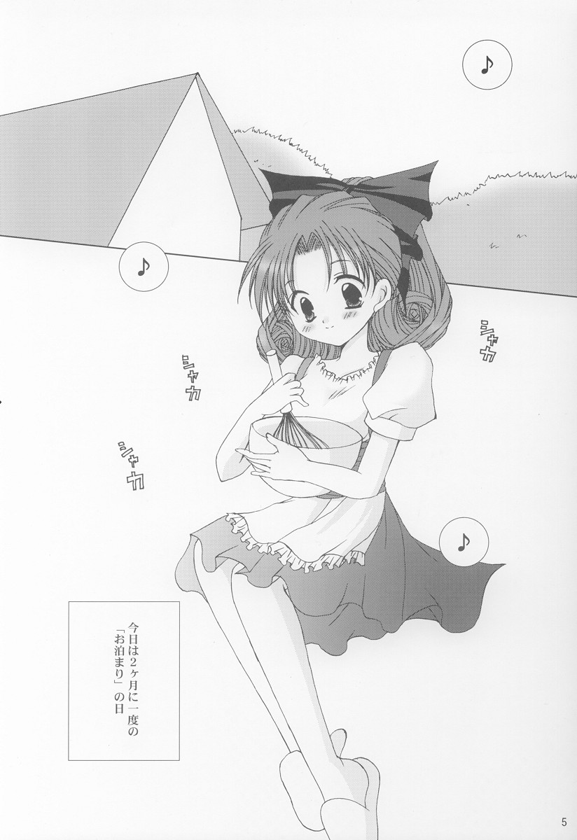 STRAWBERRY LOVE page 4 full