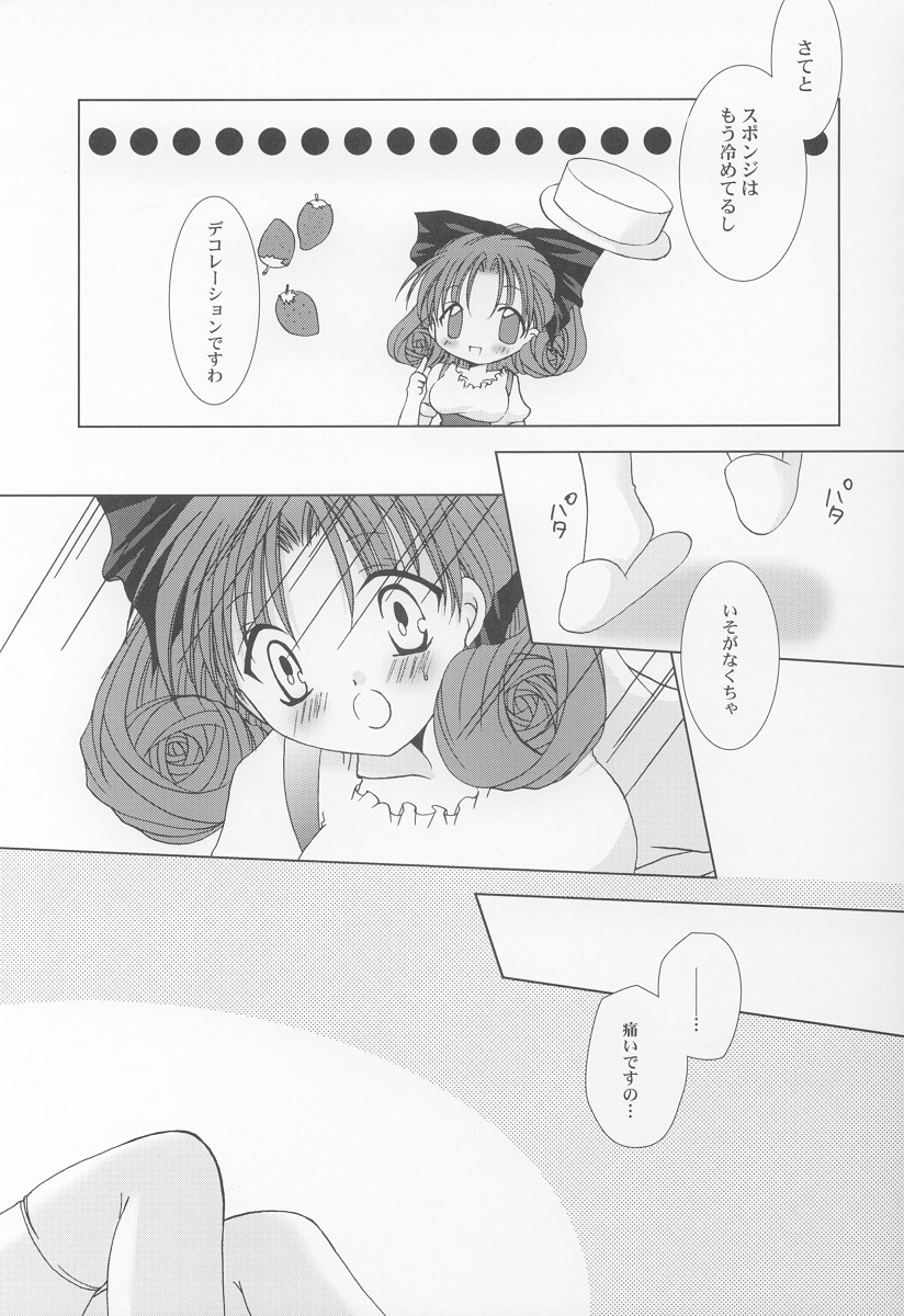 STRAWBERRY LOVE page 6 full