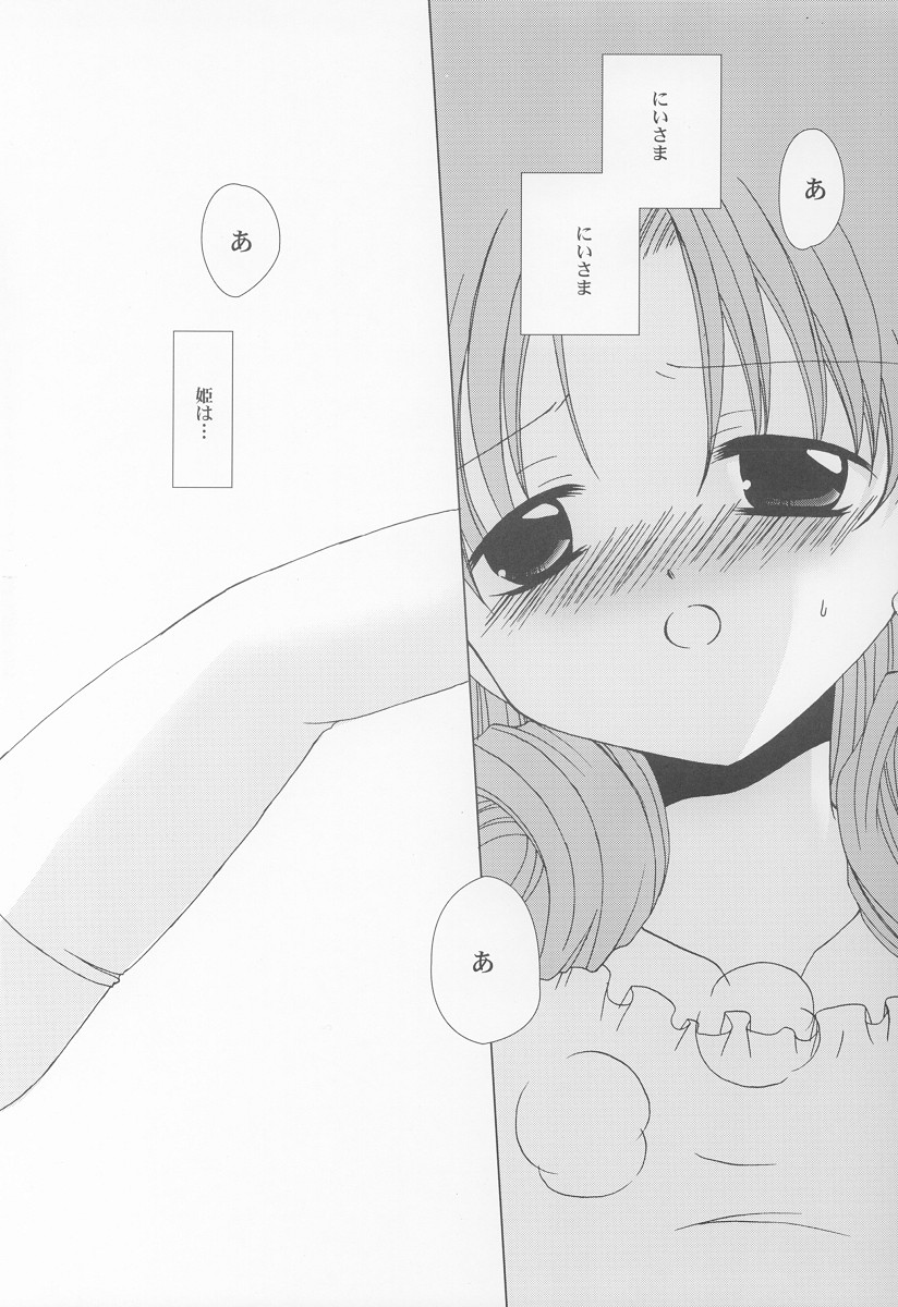 STRAWBERRY LOVE page 9 full