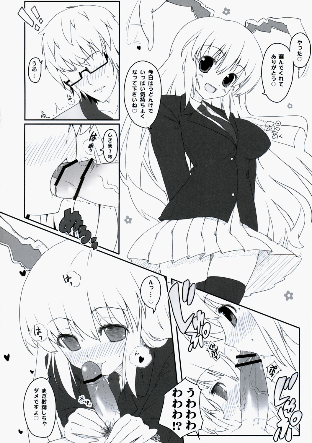 Touhou Usa Usa page 3 full