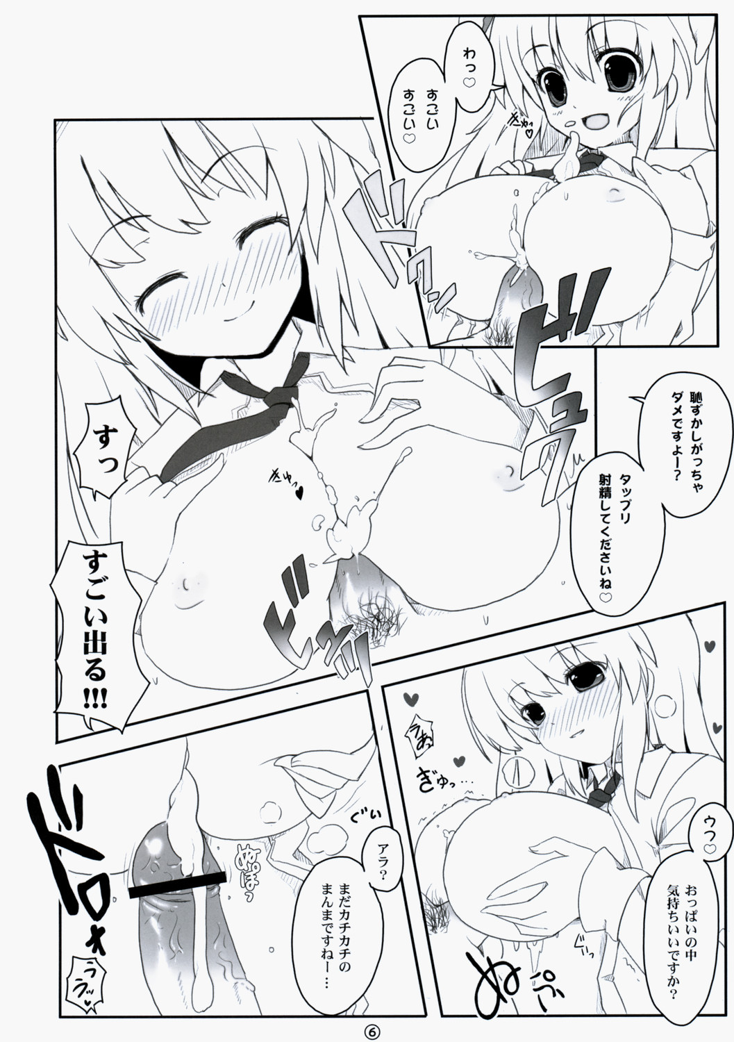 Touhou Usa Usa page 5 full
