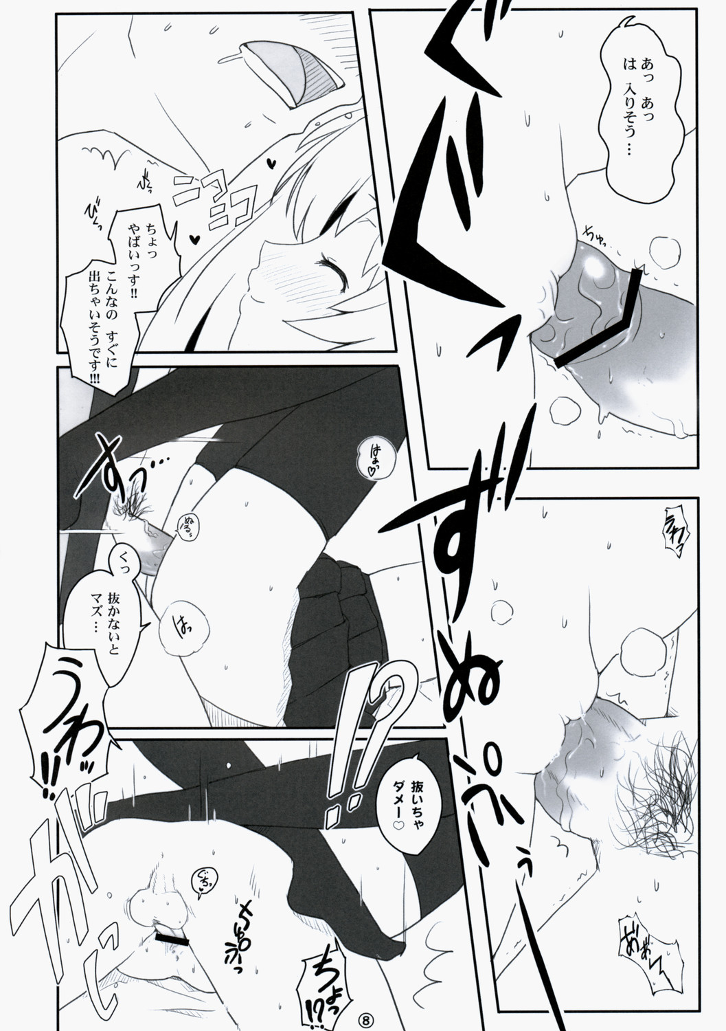 Touhou Usa Usa page 7 full