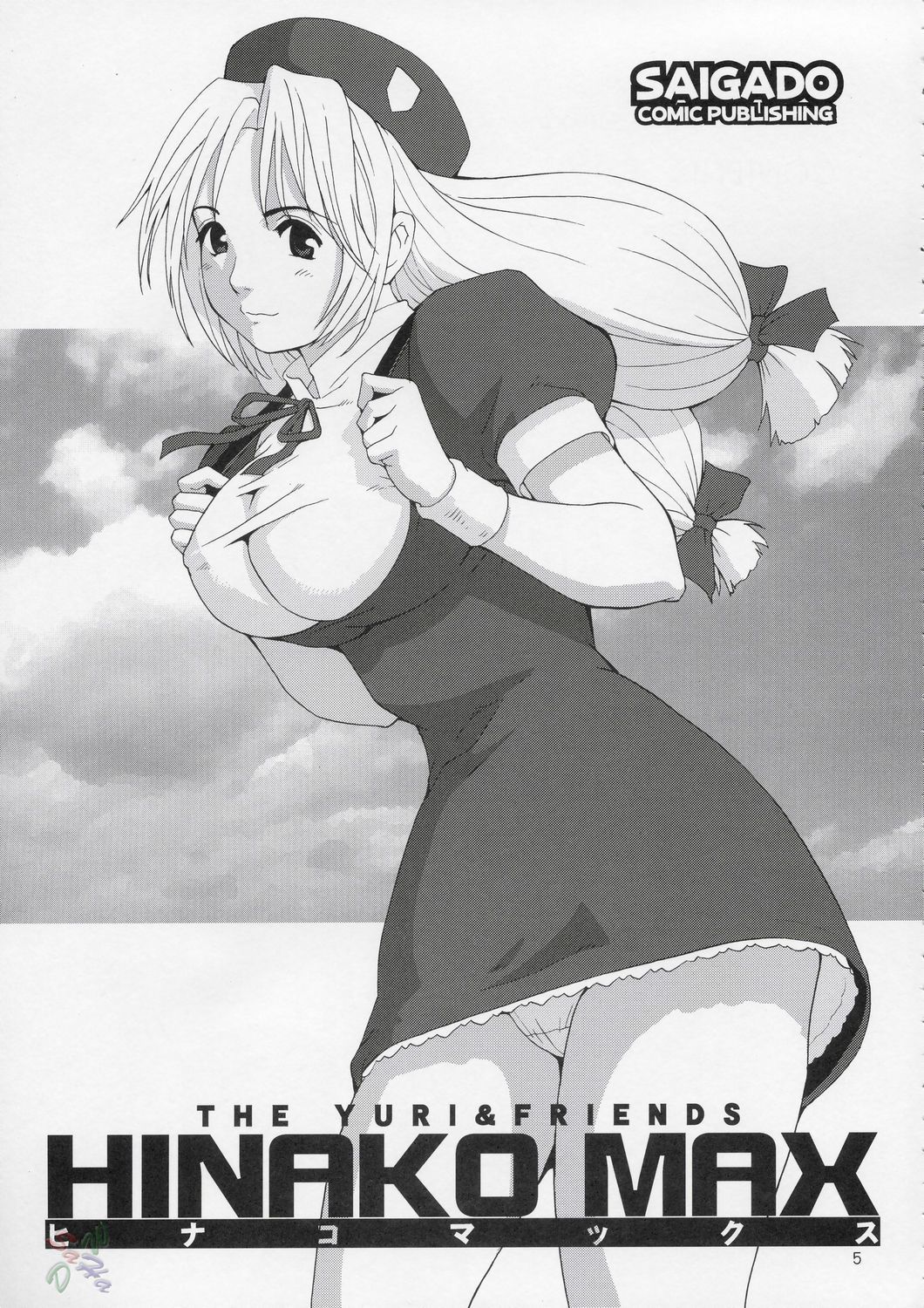 The Yuri & Friends Hinako-Max page 4 full