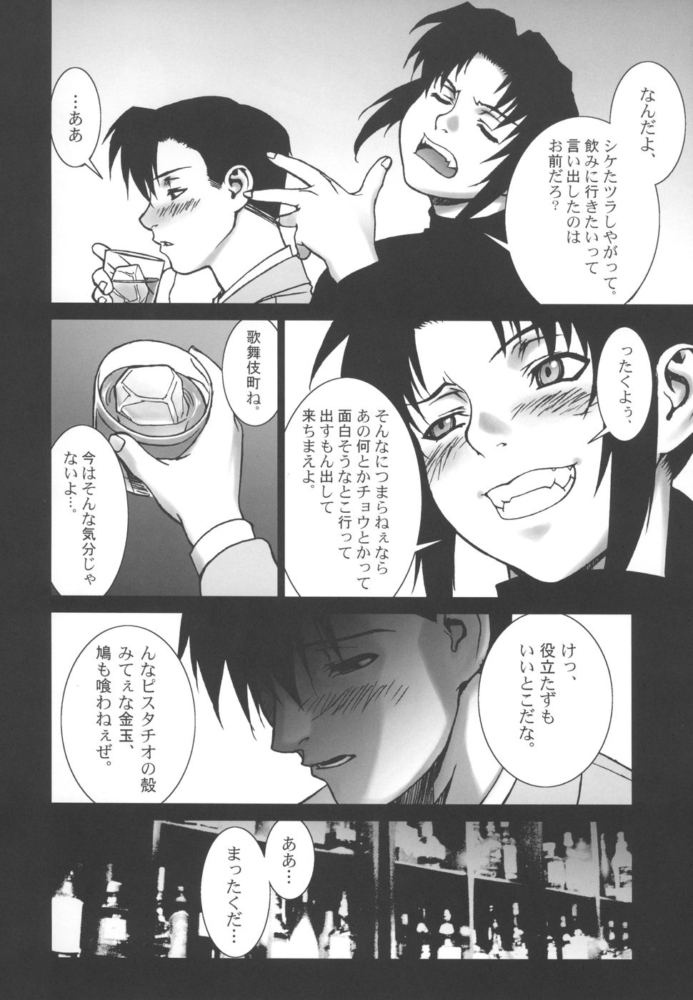 Pink Lagoon 002 page 6 full