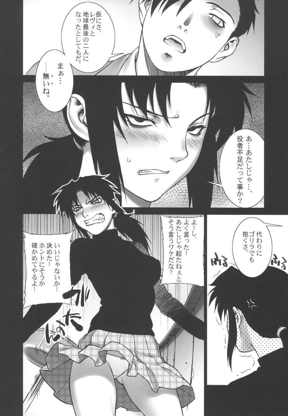 Pink Lagoon 002 page 8 full