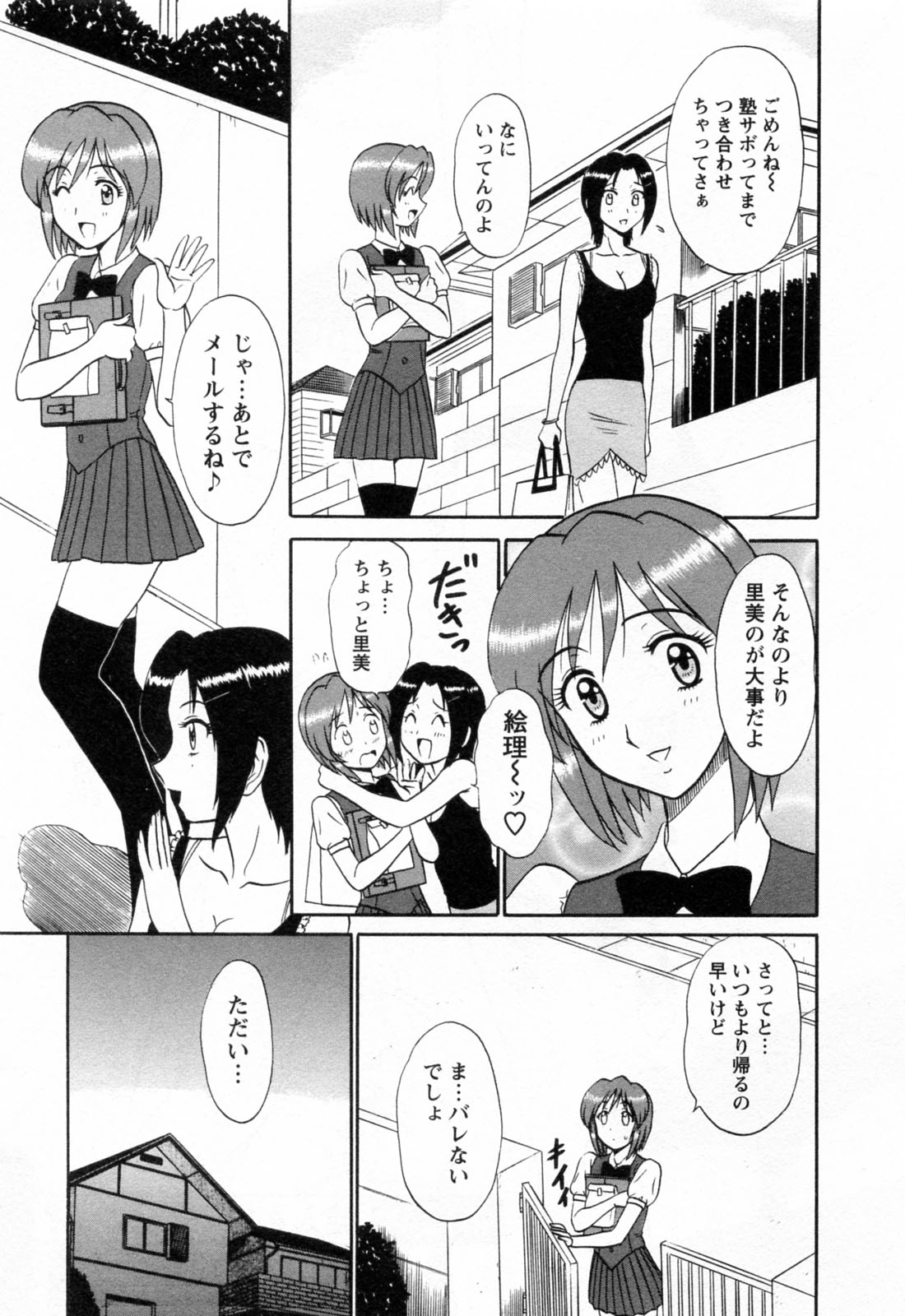 Jizo ni Negaiwo!! 2 page 7 full