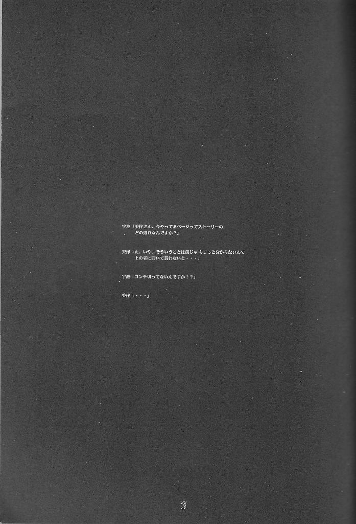 Wakaokusama Anal Esthe Choukyou Shigan page 2 full