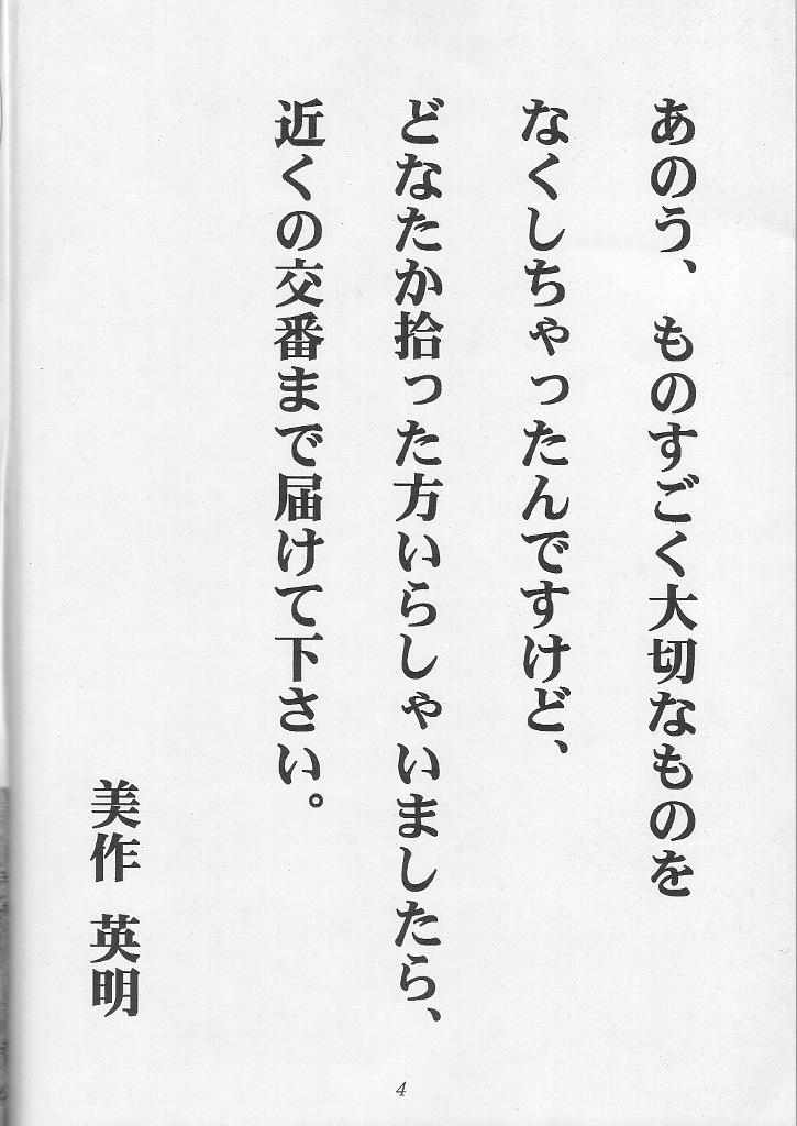 Wakaokusama Anal Esthe Choukyou Shigan page 3 full