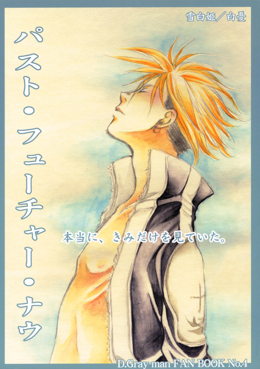 Past, Future, Now page 1 full