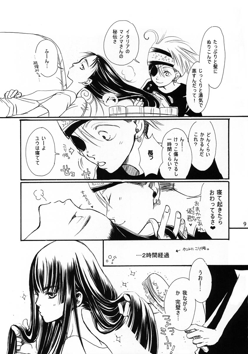 Past, Future, Now page 8 full