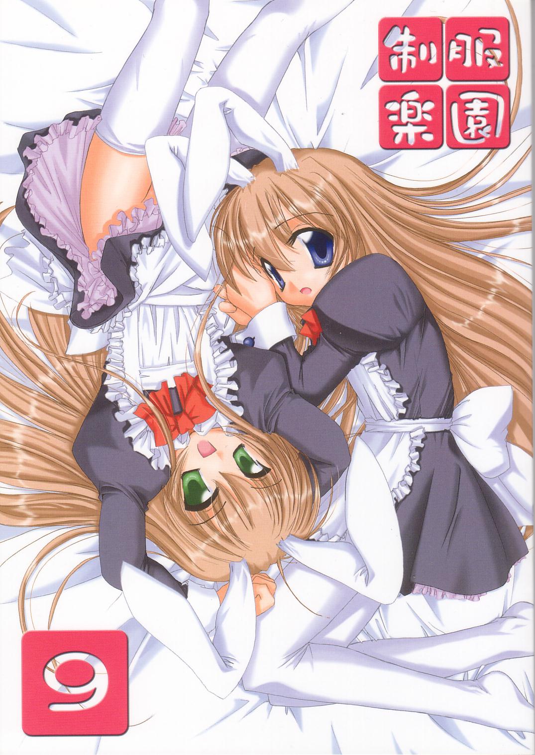 Seifuku Rakuen 9 - Costume Paradise; Trial 09 page 1 full