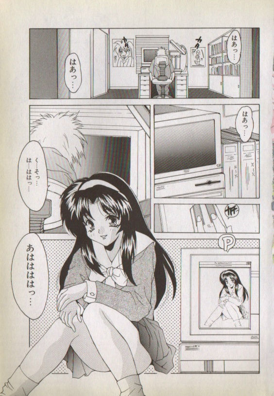 Nupu Nupu Nuppun page 7 full