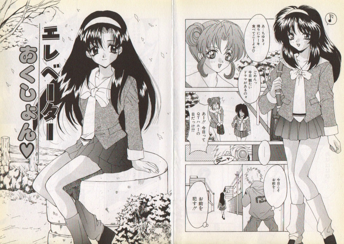 Nupu Nupu Nuppun page 8 full