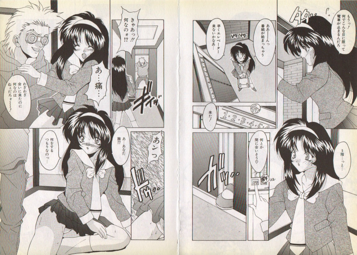 Nupu Nupu Nuppun page 9 full