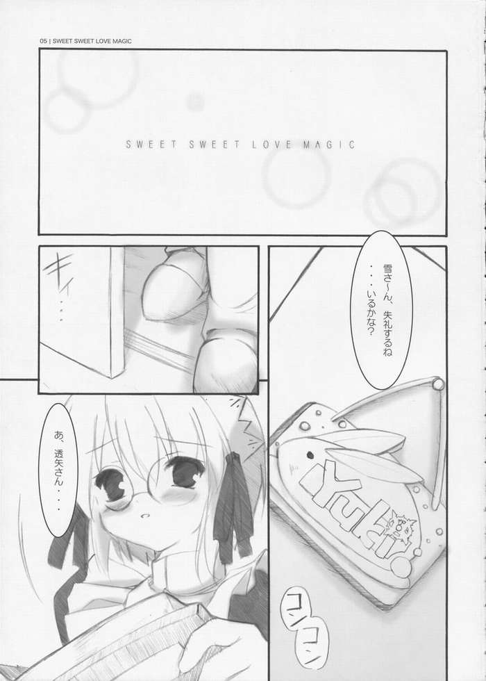 Love is Dreaminess page 2 full