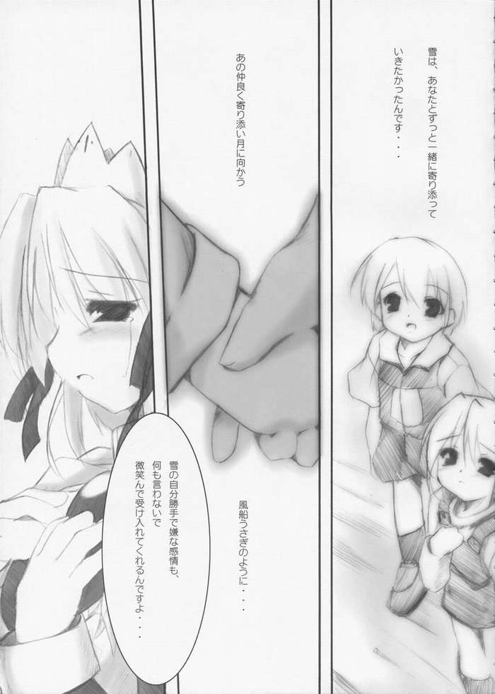 Love is Dreaminess page 6 full