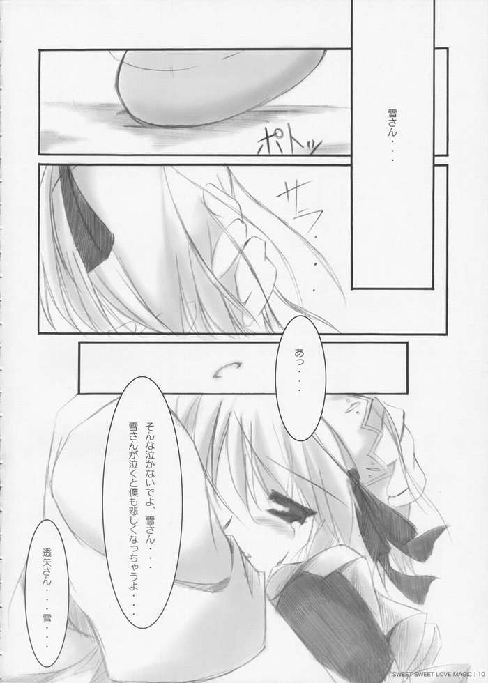 Love is Dreaminess page 7 full