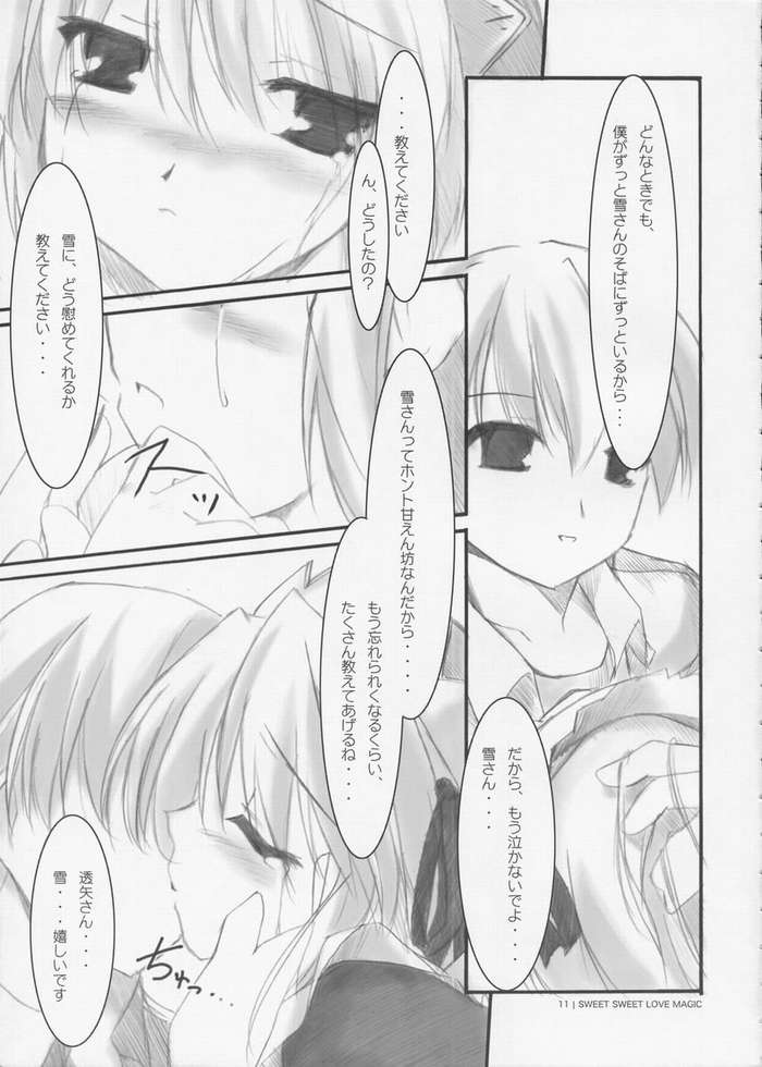 Love is Dreaminess page 8 full