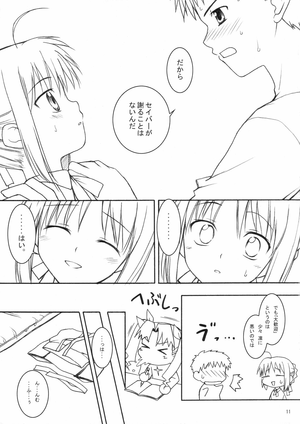 My Twilight page 10 full