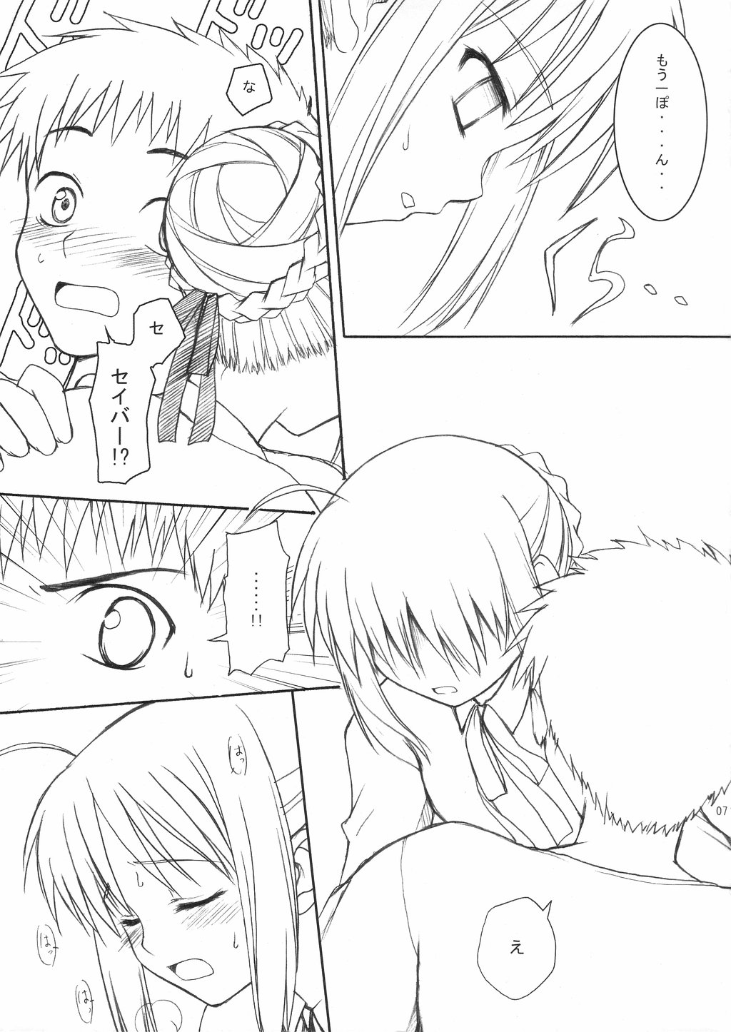 My Twilight page 6 full