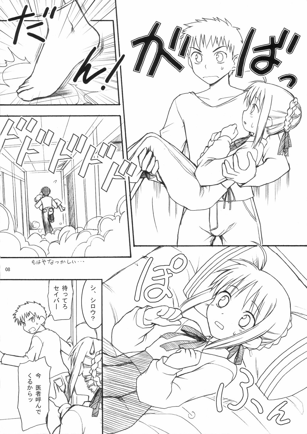 My Twilight page 7 full