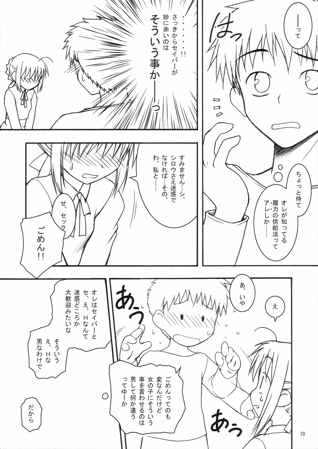 My Twilight page 9 full