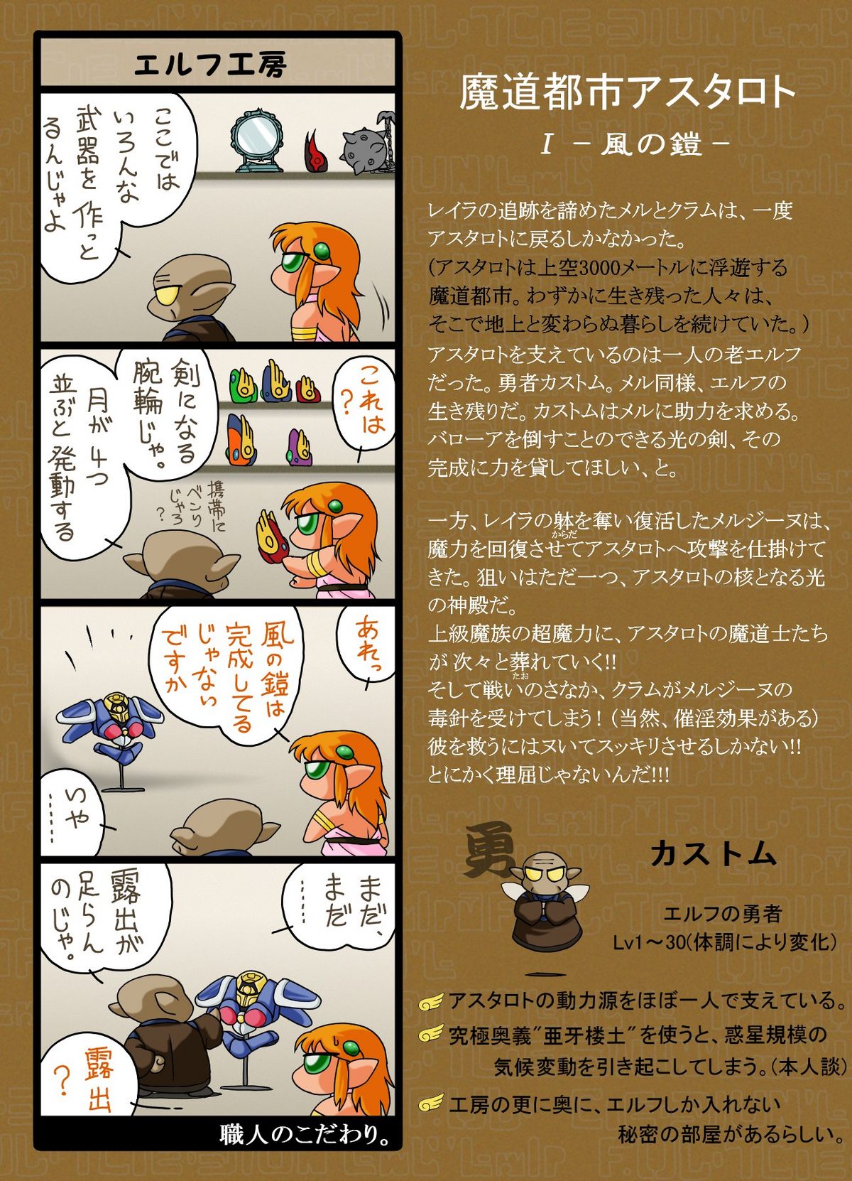 elfwing! page 10 full