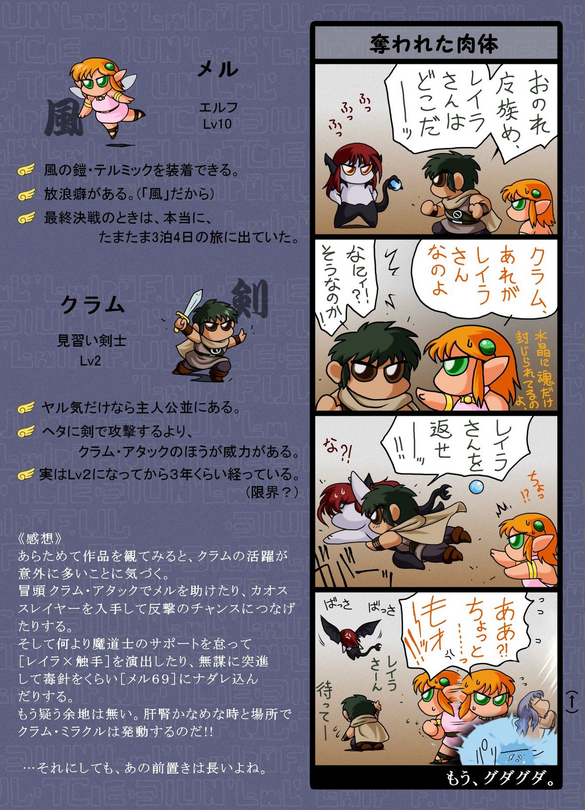 elfwing! page 9 full