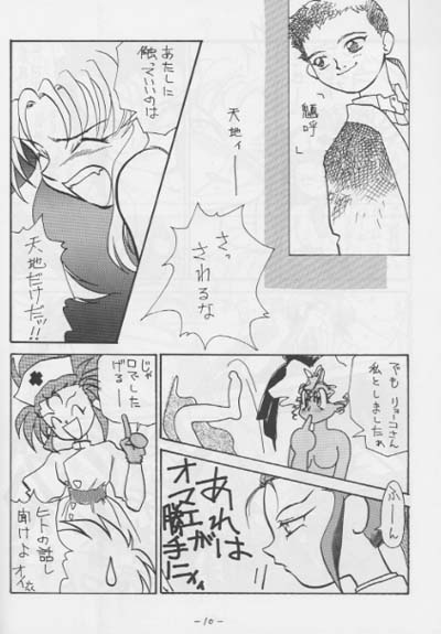 OUT SIDE 3 page 9 full