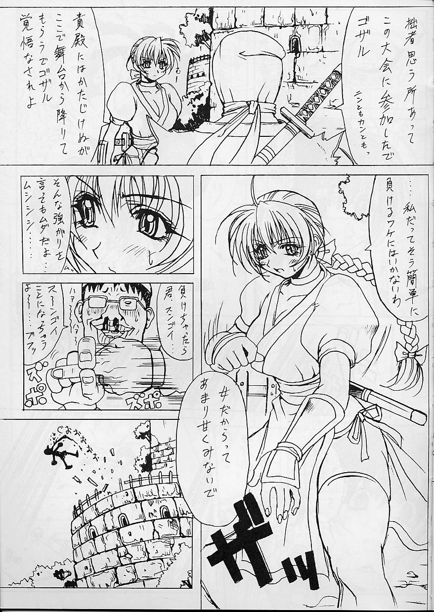 Melancholy page 7 full