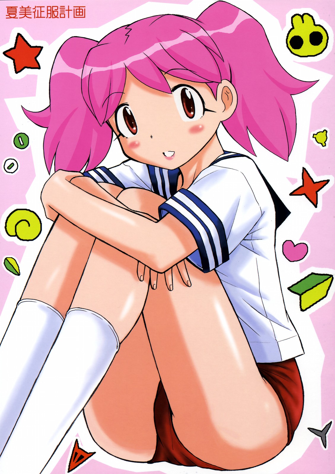 Natsumi Seifuku Keikaku | Natsumi Uniform Plan page 1 full