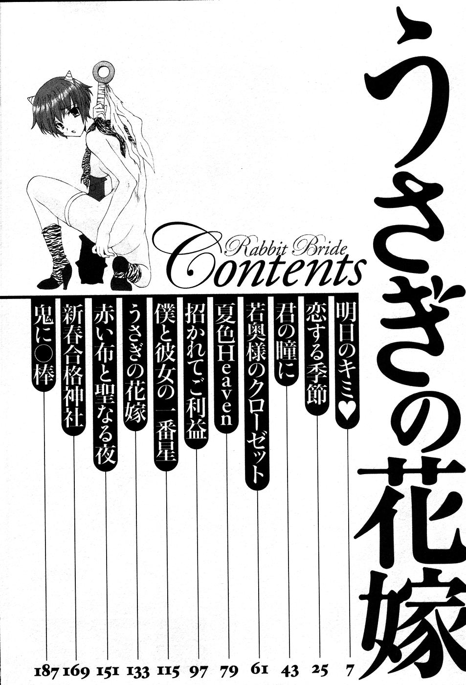 Usagi no Hanayome - Rabbit Bride page 9 full