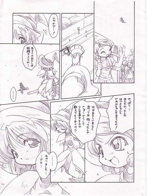 Waltz ThirdChord page 4 full