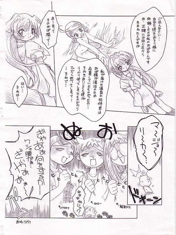 Waltz ThirdChord page 9 full