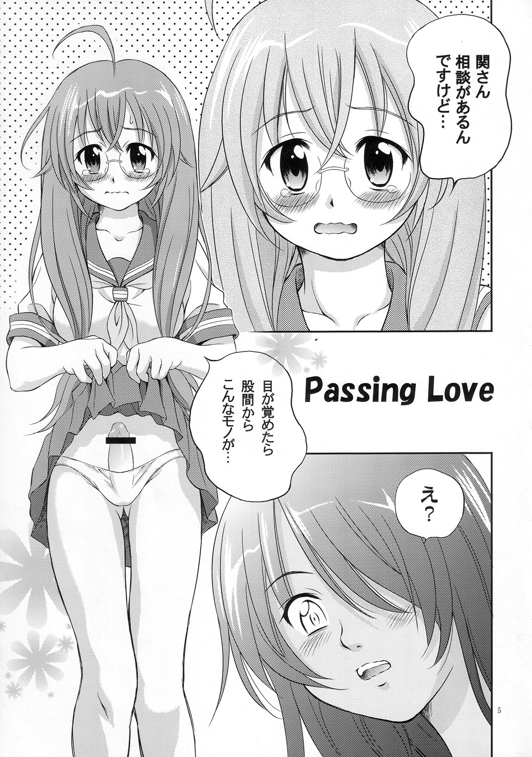 Ikki Tsuukan page 4 full