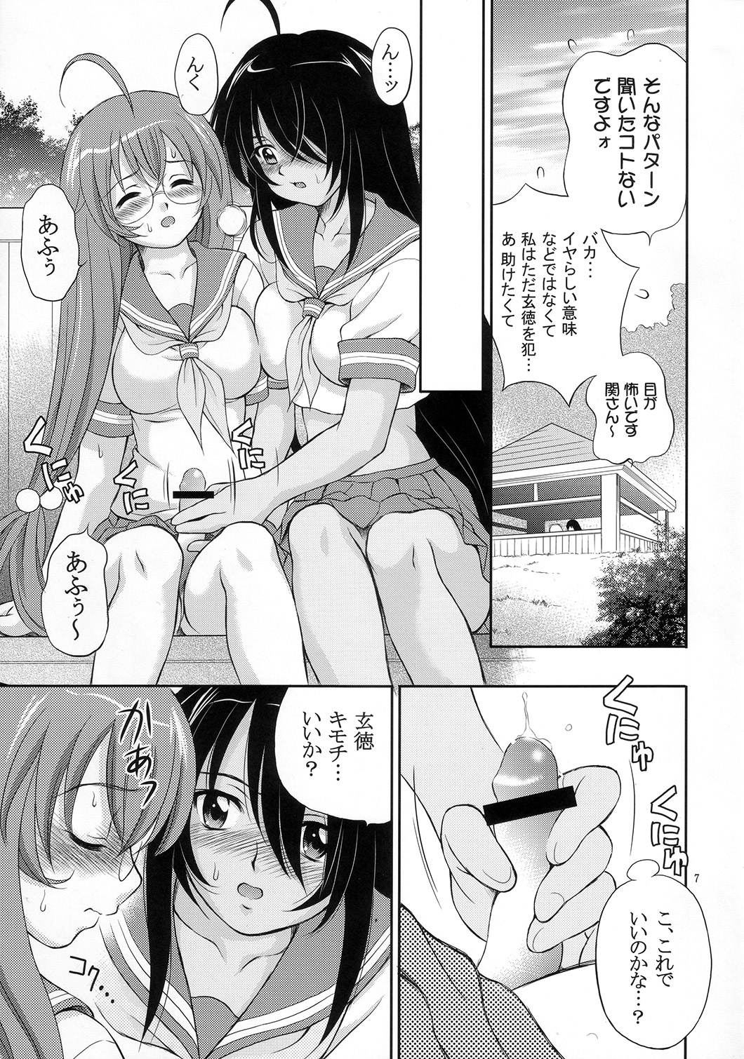Ikki Tsuukan page 6 full