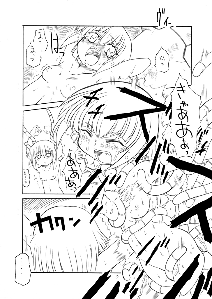 ＥＰＩ通 episode I & II page 5 full